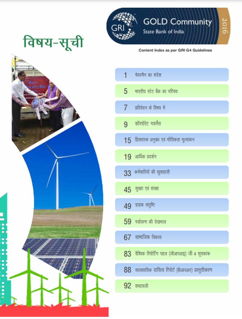 SBI sustainability report 2016-17